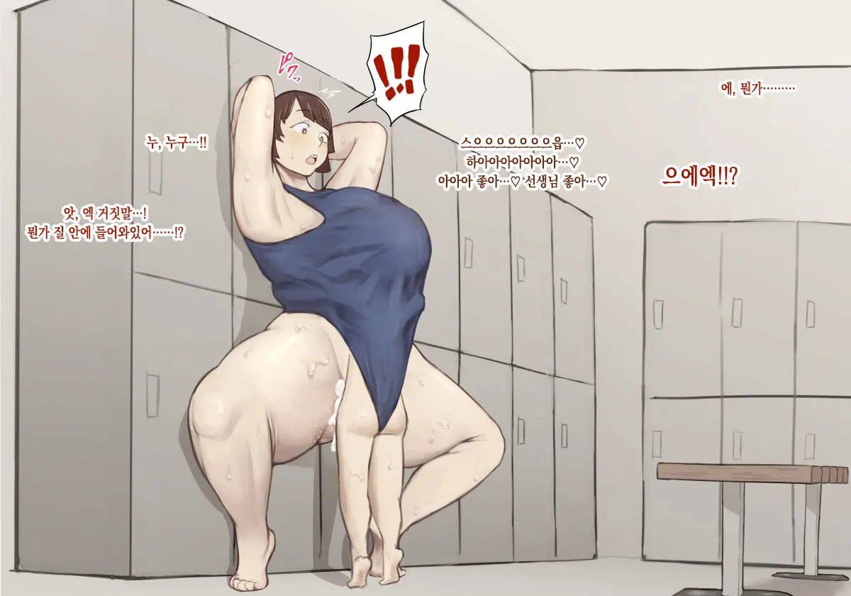 Oshiete Ikema-Sensei ~Koishitsu Hen~ | 알려줘요 이케마 선생님 ~탈의실 편~